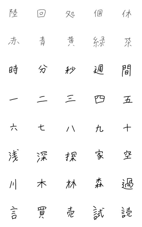 [LINE絵文字]てがき 2の画像一覧