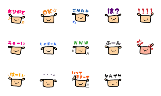 [LINE絵文字]ぽんぽんち絵文字の画像一覧