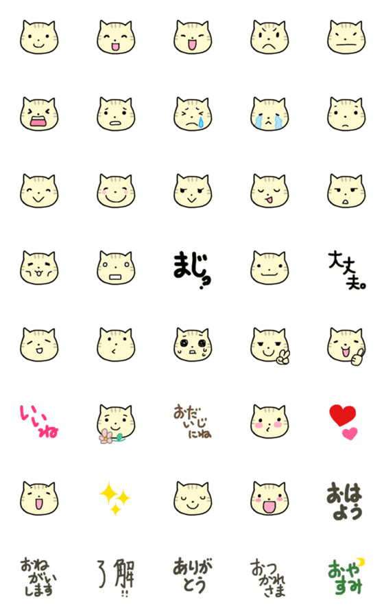 [LINE絵文字]しまねこシマの絵文字の画像一覧