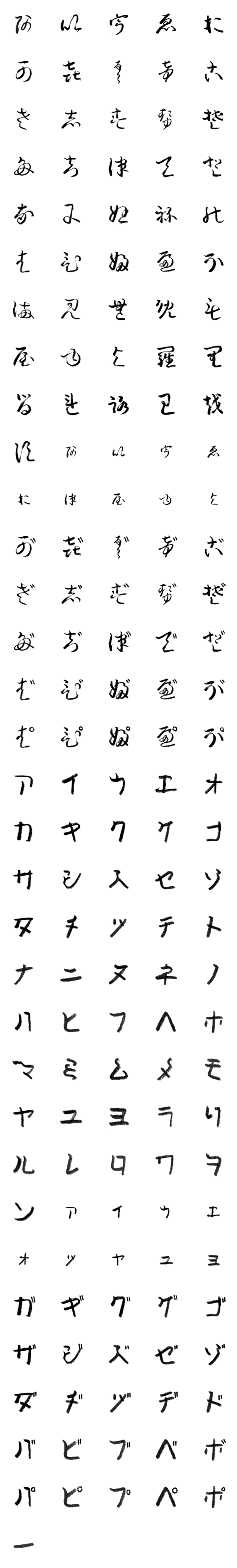 [LINE絵文字]変体仮名の画像一覧