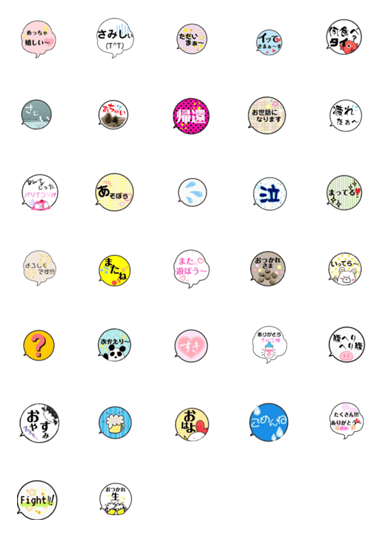 [LINE絵文字]4989Emojiの画像一覧