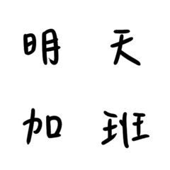 [LINE絵文字] gobacktowork2.0の画像