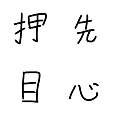 [LINE絵文字] てがき 3の画像