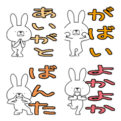 [LINE絵文字] 方言うさぎの絵文字 佐賀弁編の画像