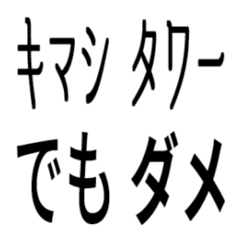 [LINE絵文字] 黒文字①の画像