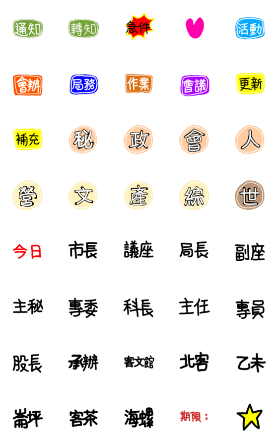 [LINE絵文字]Go through the motions.の画像一覧