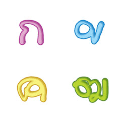 [LINE絵文字] Thai consonants 22の画像