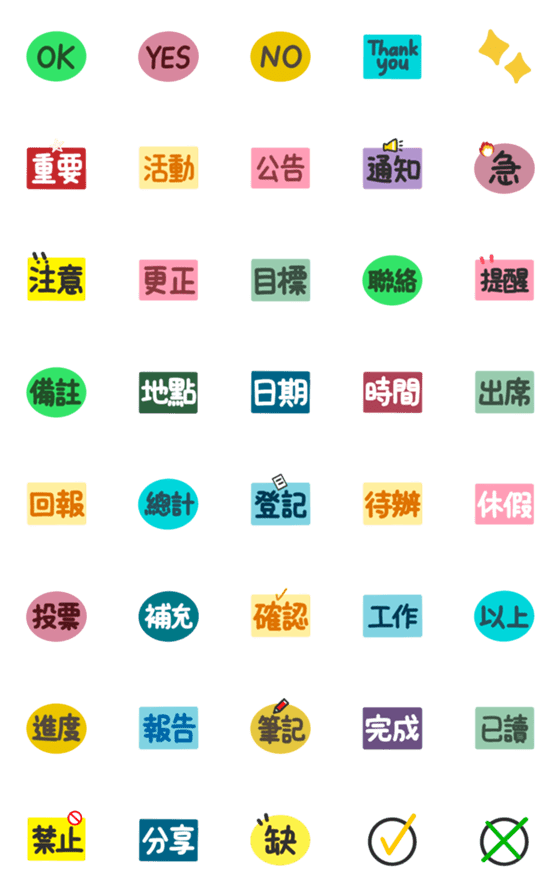 [LINE絵文字]work animated stickersの画像一覧