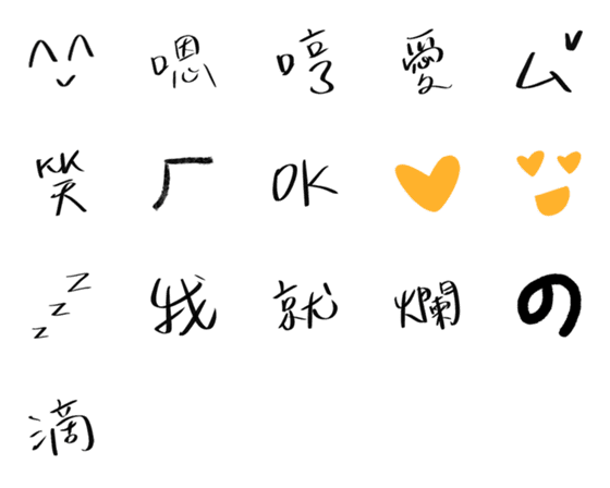 [LINE絵文字]F's Handwriting Part 2の画像一覧