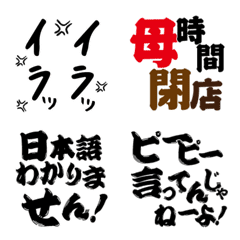 [LINE絵文字] お母さん専用スタンプ3の画像