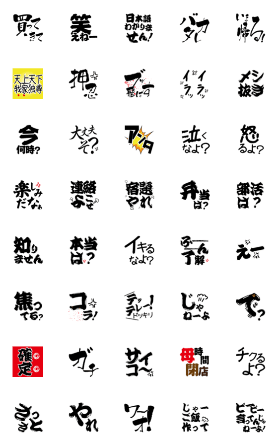 [LINE絵文字]お母さん専用スタンプ3の画像一覧