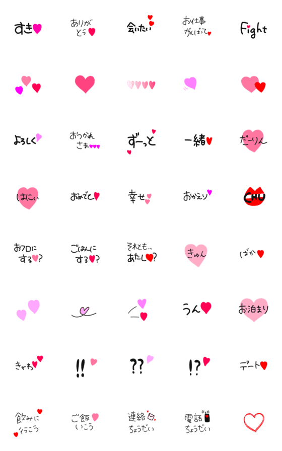 [LINE絵文字]好きな人に送るシンプル絵文字の画像一覧