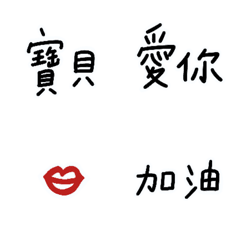 [LINE絵文字] Love ＆ Loveの画像