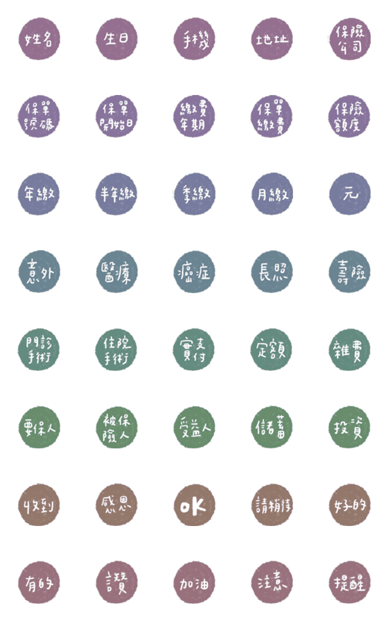 [LINE絵文字]RZ521W/Insuranceの画像一覧