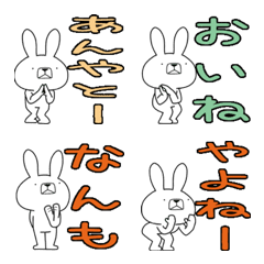 [LINE絵文字] 方言うさぎの絵文字 能登弁編の画像