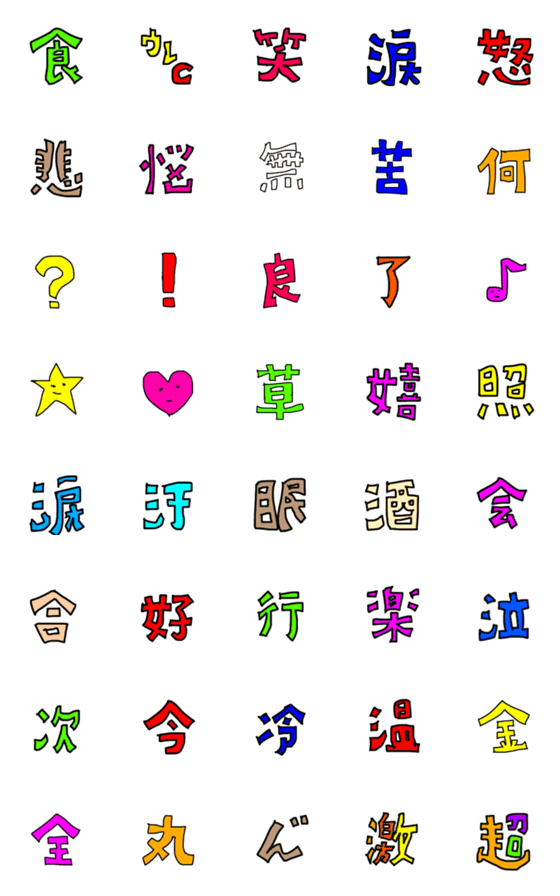 [LINE絵文字]オリジナルエモジの画像一覧