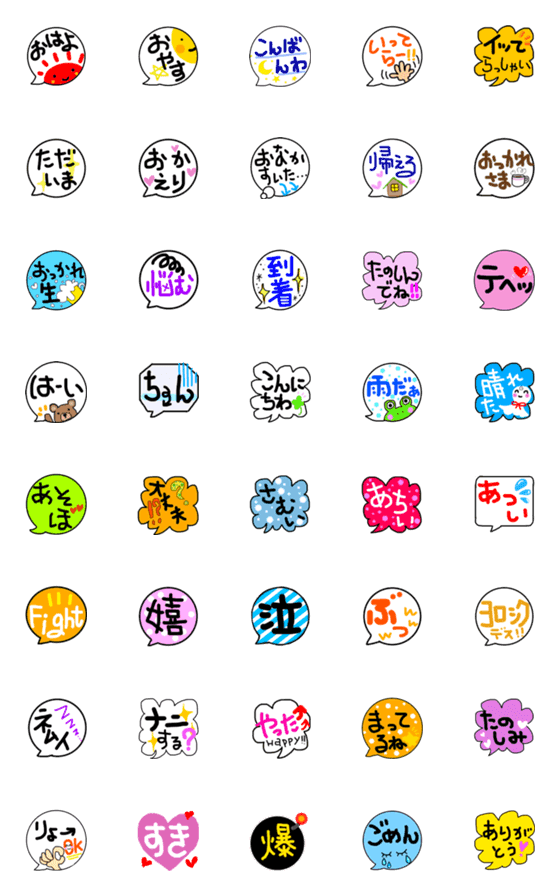 [LINE絵文字]4989Emoji2の画像一覧