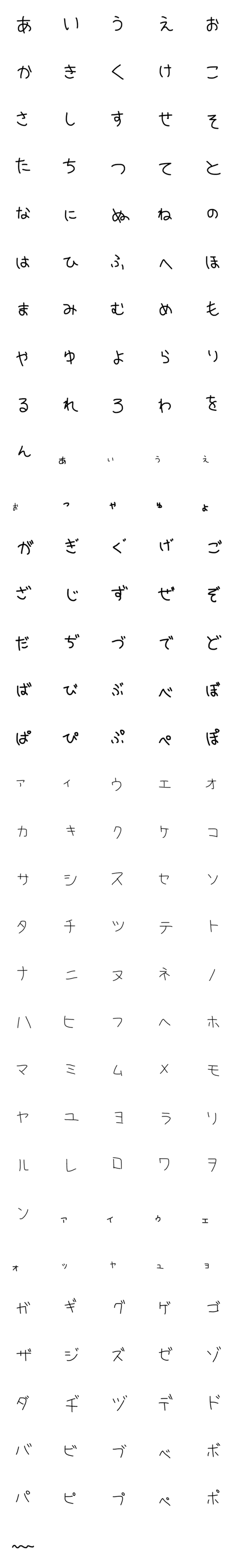 [LINE絵文字]natannohiraganaの画像一覧