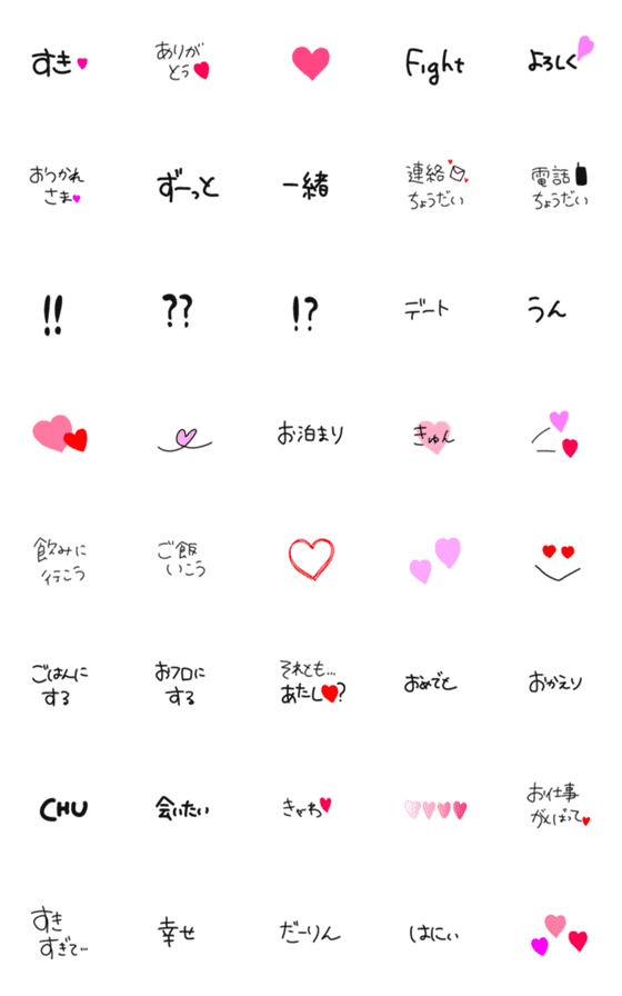 [LINE絵文字]動く☆好きな人に送るシンプル絵文字の画像一覧