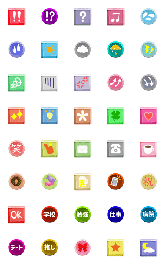[LINE絵文字]ボタン風絵文字の画像一覧