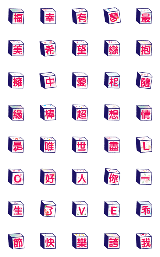 [LINE絵文字]Stack my love for you.の画像一覧