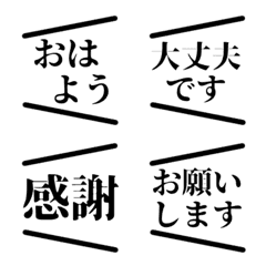 [LINE絵文字] 絵文字と組み合わせて楽しめる良く使う台詞の画像