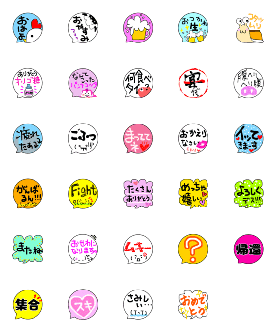 [LINE絵文字]4989Emoji3の画像一覧