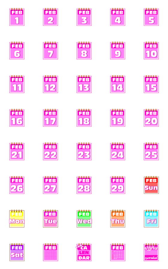 [LINE絵文字]Calendar Februaryの画像一覧