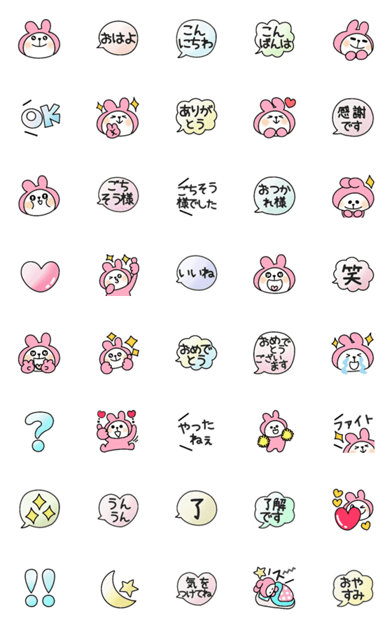 [LINE絵文字]うさちゃんと♥️吹き出しの画像一覧