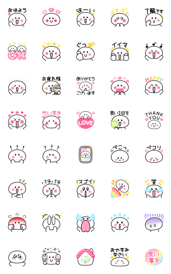 [LINE絵文字]動く♡かわいい白い子♡の画像一覧