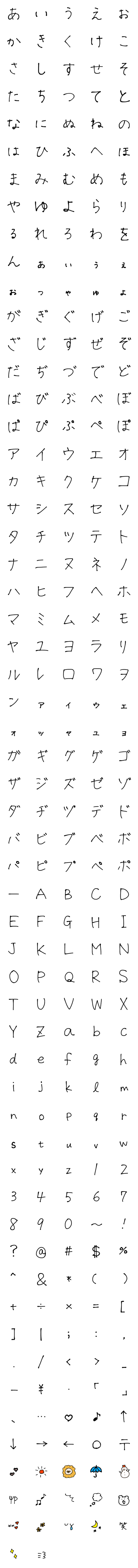 [LINE絵文字]ちゃりもじの画像一覧