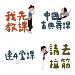 [LINE絵文字] Dance Masters Daily Use Wordsの画像