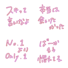 [LINE絵文字] ○恋愛 言葉○の画像