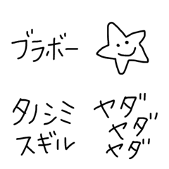 [LINE絵文字] ちいもじ カタカナバージョンの画像