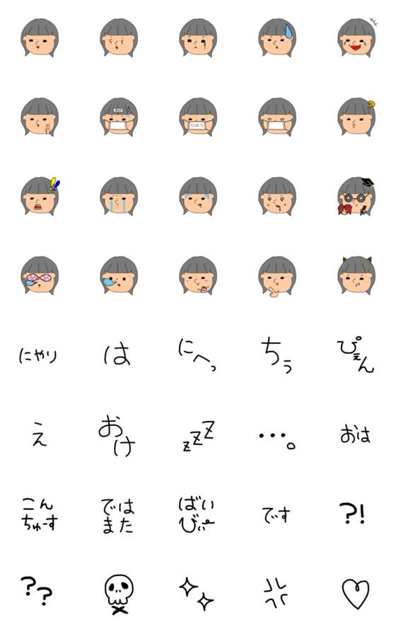 [LINE絵文字]かなんぷの画像一覧