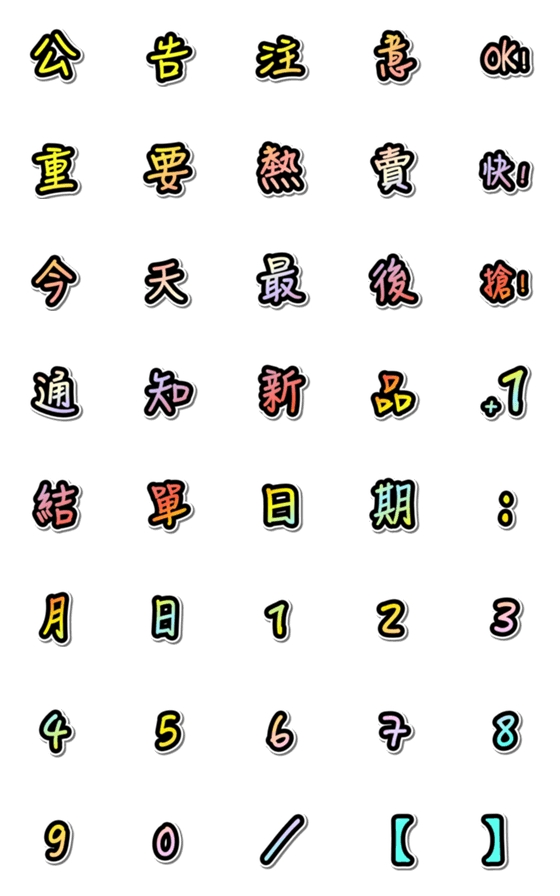 [LINE絵文字]HandwrittenBigCharacterStickersSale(1)の画像一覧