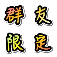 [LINE絵文字] HandwrittenBigCharacterStickersSale(2)の画像