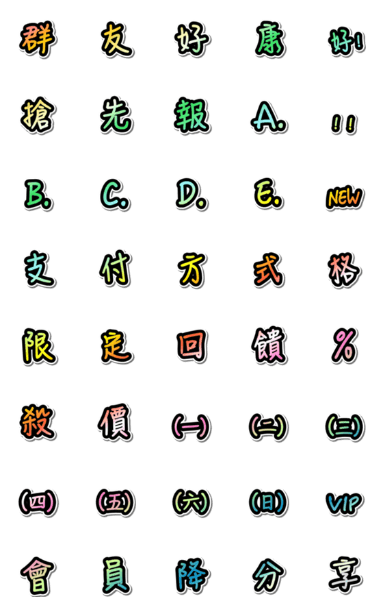 [LINE絵文字]HandwrittenBigCharacterStickersSale(2)の画像一覧