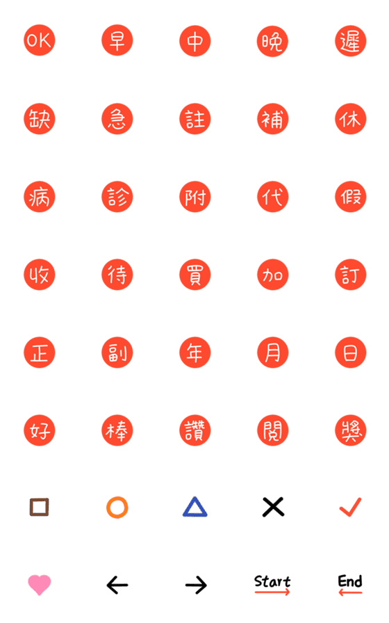 [LINE絵文字]Life/Work Calendar (Large Print)の画像一覧