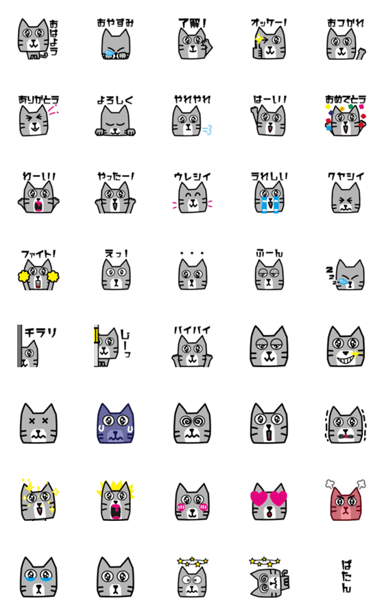 [LINE絵文字]動く！！カク猫の絵文字 1.3【修正版】の画像一覧