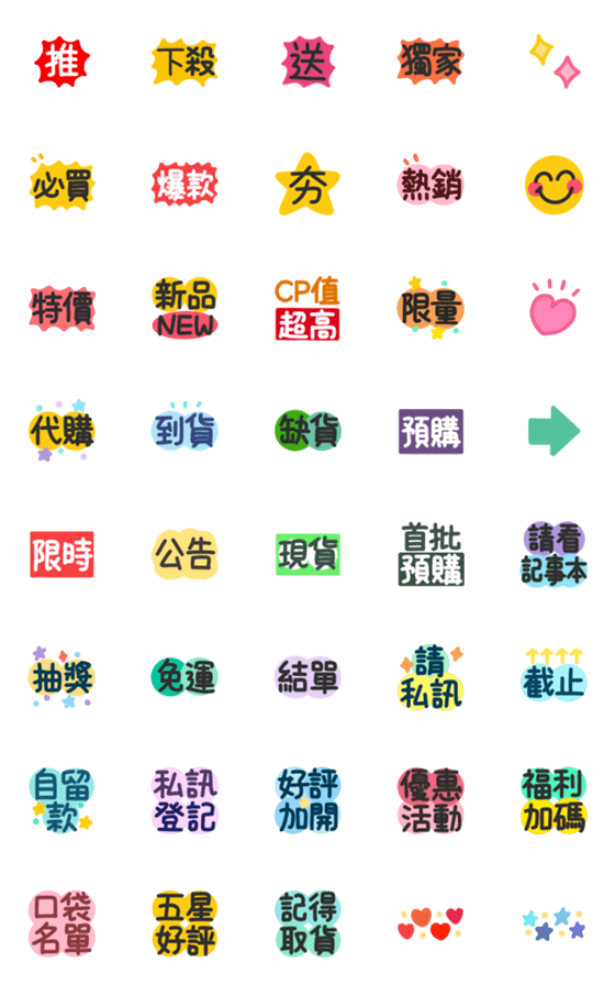 [LINE絵文字]group buying animated stickersの画像一覧