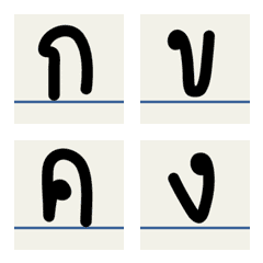 [LINE絵文字] Thai alphabet emoji2の画像