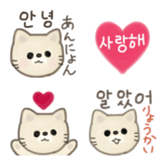 [LINE絵文字] かわいい ねこちゃん(韓国語)の画像