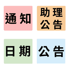 [LINE絵文字] Tags for Workの画像