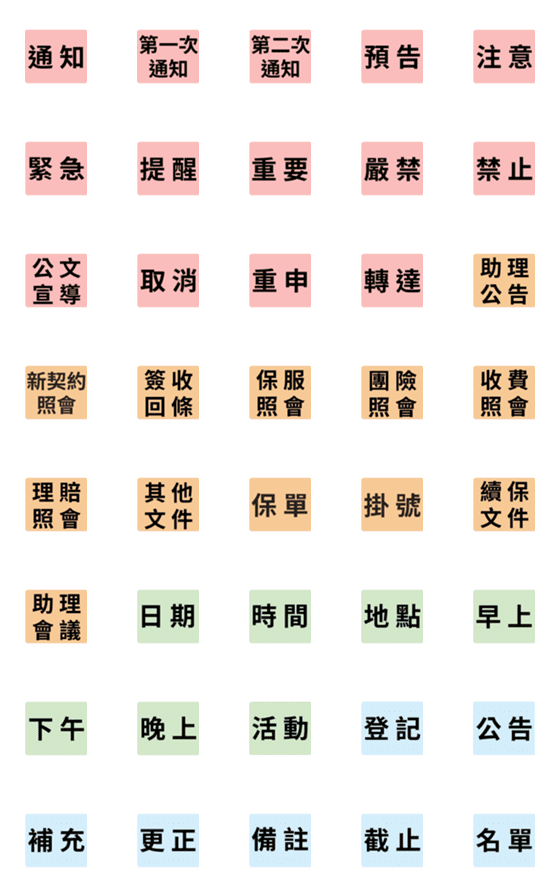 [LINE絵文字]Tags for Workの画像一覧