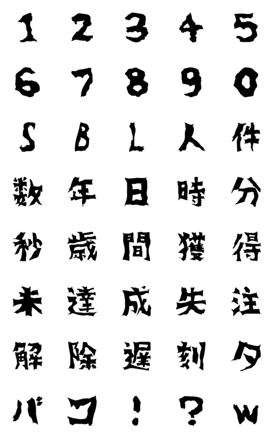 [LINE絵文字]インフラ事業部絵文字2の画像一覧