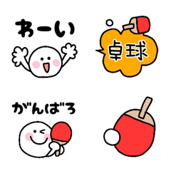 [LINE絵文字] ゆるい卓球絵文字☆彡の画像