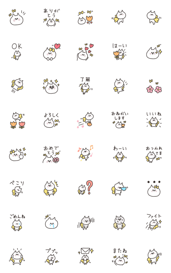 [LINE絵文字]レッツゴー！ねこねこ 12の画像一覧