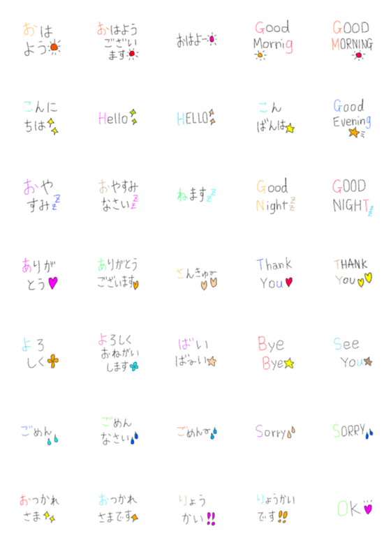[LINE絵文字]挨拶(文字)⭐︎クレヨン絵文字の画像一覧