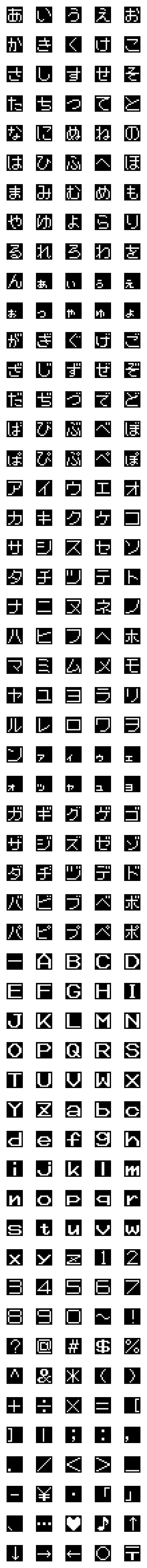 [LINE絵文字]レトロゲーム風ドット絵フォントの画像一覧